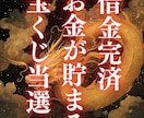 必ず叶える龍神秘術10日間祈祷強力に金運開運します 強力な潜在意識書き換えで財運・くじ運・高額当選　臨時収入呪術 イメージ4