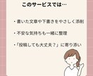 上から目線に見えない文章へ整えます 投稿前の不安をなくす｜誤解されないSNS文章チェック イメージ6