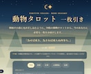 オリジナルのタロット占いWebアプリを制作します SNSからココナラへ誘導するタロットWebアプリです。 イメージ4