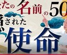 ネームリーディング 不倫・浮気の羅針盤を示します あなたとお相手の本質を探り、不倫浮気の悩み解消の羅針盤探し イメージ7