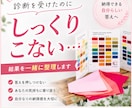 パーソナルカラー診断結果のモヤモヤを整理します 自分なりの答えを見つけるお手伝い イメージ1