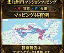 北九州市のマンションへポスティング代行します 1枚4円・1000枚〜／投函リスト＆地図共有 イメージ2