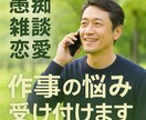 仕事の悩みを電話でしっかり受け止めます 安心できる声であなたを全力サポート イメージ3