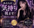 恋愛・復縁鑑定を霊視タロットで占います 恋愛・復縁を中心にタロットと直感リーディングで鑑定します イメージ1