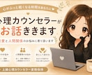1人で悩むあなたへ|心理カウンセラーが寄り添います パートナー|友達|職場|親|人間関係の悩み話してみませんか? イメージ1