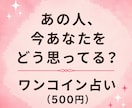 あの人、今あなたのことをどう思ってるかを見ます あの人の心の中をカードで見ます イメージ1