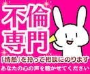 50代心理カウンセラーが不倫の悩みに親身にのります 恋愛浮気失恋婚活夫婦愚痴復縁性癖彼氏・男の本音❗人生電話相談 イメージ1