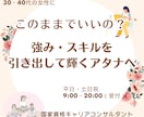 40代女性のためのもやもやに寄り添います “このままでいい？”に寄添う|国家資格キャリアコンサルタント イメージ3