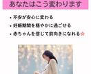妊娠中の不安・悩み相談室でスッキリ解決します 4児の母の助産師が、妊婦さんの心に寄り添う安心相談 イメージ7