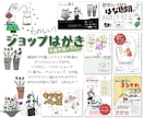 ショップのDMはがきをデザインします 可愛いイラスト入りのショップはがきでお店をご紹介しませんか？ イメージ1