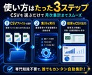 売上CSVをまとめて 月別・店舗別に自動集計します 選ぶだけで 整理済み明細と集計CSVを出力 イメージ2