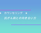 抗がん剤治療中の向き合い方をカウンセリングします ★抗がん剤治療中のご本人・ご家族の方に イメージ1