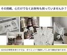 OT監修：ADHDさんをダイエット成功に導きます ジム無理/続かん/成功欲/衝動食い▶ダイエット方法の知恵袋 イメージ7