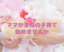 子育てのお悩み 個性から解決策を読み解きます 家族みんなのニコニコ生活応援隊 イメージ1