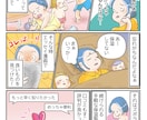 感情に寄り添った「共感できる広告まんが」作ります ＼ 子育て中のママ・女性向け商品に特化！ ／ イメージ2