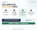 EC商品を最大50件まで毎月リコール照合します 初月の基準作成から前月差分までPDF＋CSVで整理 イメージ6