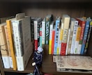 様々な本を読んで来た私がなんでも相談にのります あなたが今よりあなたを好きになります イメージ1
