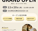 おしゃれ＋集客につながるチラシを制作いたします 実績作りのため今だけ5,000円 イメージ1