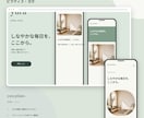 個人事業・企業したての方のHPを制作します ココナラ初出品、8月まで特価価格です！ イメージ7