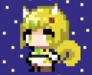 ドット絵描きます 元の画像を渡してくれたらドット絵にします。 イメージ3