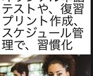 英語単語の覚え方教えます 1週間で1000単語必ず覚えられる方法教えます イメージ1