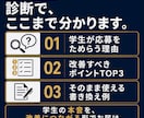 現役就活生が新卒採用ページを学生目線で診断します 給与・休日・研修まで、学生が迷う理由と改善案を整理 イメージ3