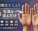 開設期間限定500円で手相総合鑑定占います 手相鑑定士しょうが手相を総合鑑定！ イメージ2