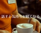 カフェほろみ│ほろっとほどけるおしゃべりします 雑談、相談、悩み、愚痴、なんでもOK☆まったりおしゃべりしよ イメージ7