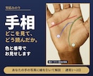 画像付き手相鑑定で恋愛・仕事・金運を読み解きます 「いい線ですね」で終わらせない。色と番号で根拠まで イメージ1