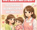 幼稚園教諭が悩み相談をお聞きします 現役幼稚園教諭がお話聞きます^_^ イメージ1