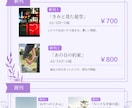 同人誌即売会のお品書き作ります 【デザイン〜情報の整理まで丸投げOK】 イメージ5