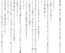 リピーター様限定/あなたの理想の物語、執筆します NLBLGL、創作・版権・夢小説・nmmn・シチュ指定OK！ イメージ4