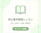 初心者向け！楽しく学ぶ中国語レッスンします 中国人留学生が教える、実際に使える中国語会話 イメージ1