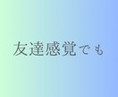 相談・雑談何でもお聴きします 寂しい時、誰かと話したい時のお供に☆ イメージ3