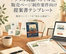 デジタル商品化・バンドル販売案件の提案書作成します 「既存コンテンツを商品化してほしい」という案件をお持ちですか イメージ1