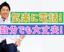 人とちょっと話したい時に気軽に電話！ 話し聴きます なにげない話聴かせてください～ イメージ1