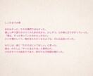 Fセク様向け！関係性を物語風リーディングします 心の中のお相手様との“次の章”を占いで描き出します イメージ2