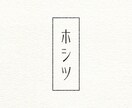 シンプルで美しい文字ロゴつくります 【残り3枠限定】クオリティに妥協なし！格安でロゴをつくります イメージ6