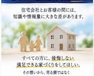 元住宅営業が契約前のセカンドオピニオンをします 売る側を知るからこそ、後悔しないための家づくりアドバイス イメージ4