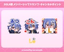 1点4000円！配信向けスタンプやバッジ作成します YoutubeやTwitchに◎文字無し差分イラスト付き！ イメージ7