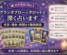 グランタブロー×タロット（基本コース）で占います ルノルマン36枚を展開するグランタブロー ＋ カード2種占い イメージ1