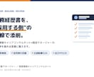キャリアコンサルが職務経歴書を添削します 国家資格×採用する側の目線／志望動機・自己PRも対応 イメージ1