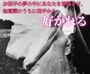 夢操作でお相手の夢に登場させ、強く縁結びをします 夢操作(ルシッドドリーム)で潜在意識下で相手に好かれます。 イメージ6