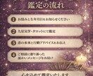 九星気学とタロットで恋愛運命を占います あの人の本音と二人の未来を本気で鑑定します イメージ2
