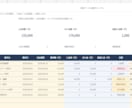 請求と入金をまとめて管理するExcelを作ります 分割入金も未入金も、一覧で分かる管理表に イメージ1