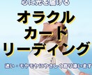 オラクルカードでこころの迷いに優しく寄り添います 道に迷っているあなたの心に光を届けるカードリーディング イメージ1