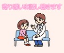 学校の先生限定！元養護教諭がお話し聴きます チャットで３０分間おはなし＊SAYAの保健室へようこそ♪ イメージ8