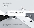 BtoB営業のトークスクリプトを作成します 電話・商談・問合せ営業で、そのまま使える言葉に落とし込みます イメージ3