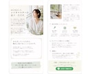 リッチメニュー用LPをCanvaページで制作します LINE登録後に人柄・想い・サービス内容が伝わるミニLP イメージ2