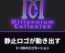 YouTube・SNSロゴアニメーション制作ます HP用にも！あなたのロゴに動きで命を吹き込みます イメージ2